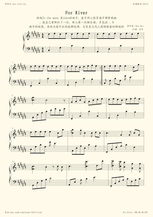 钢琴谱:去月球 to the moon 《for river》