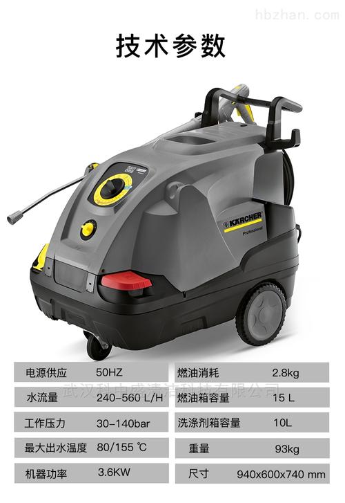 武汉凯驰卡赫热水高压清洗机直供hds6/14