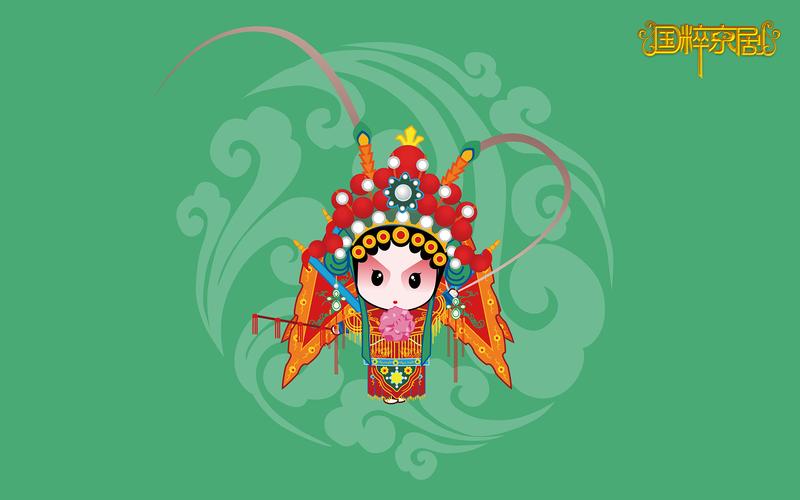 京剧,国粹京剧,招财童子,生旦净末丑,吹响集结号新新京剧壁纸图片