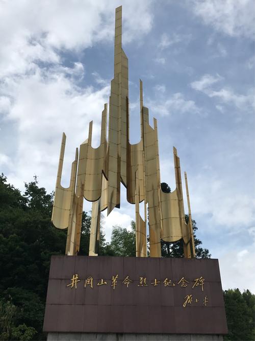 井冈山革命烈士纪念碑