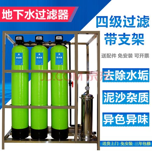 大型工业软水机软化水处理设备井水过滤器家用地下水除泥沙水垢 10t/h