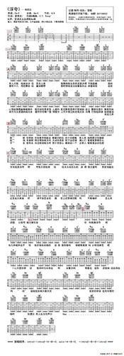 求盗墓笔记 《不朽》,《天真》的吉他简谱