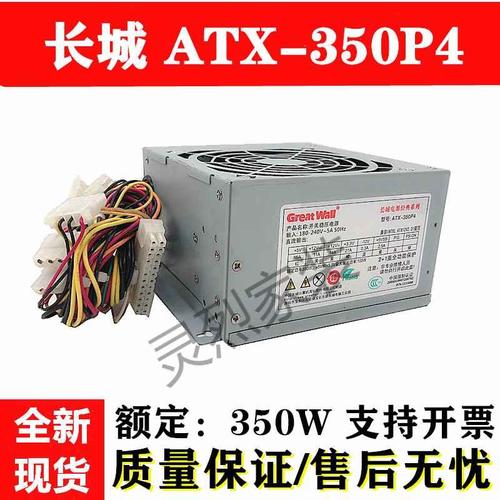 电源适用于长城atx-200sdatx-300sdatx-350sd电脑浅绿色连接线