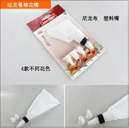 法克曼裱花袋裱花嘴挤奶油家用烘焙工具蛋糕工具 5230381