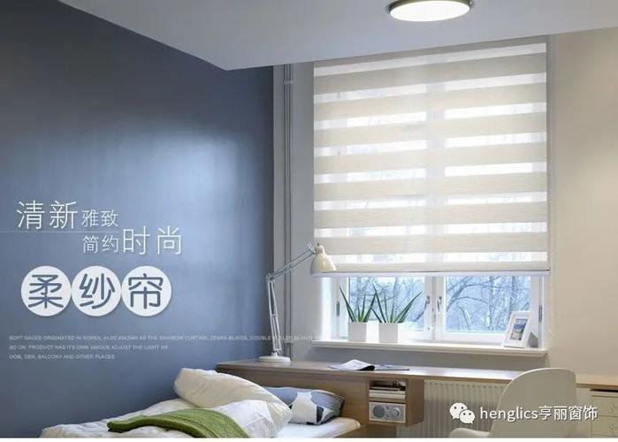 香格里拉帘,斑马帘!