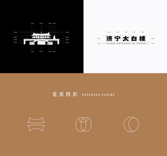 济宁太白楼文创品牌全案设计