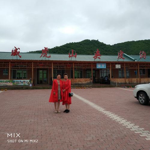 牡丹江威虎山,九寨沟留念.