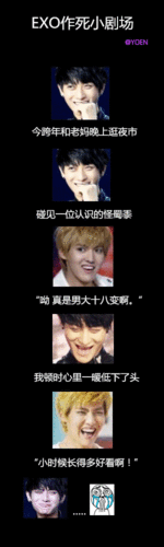 exo搞笑,我们家有颜值这种东西吗