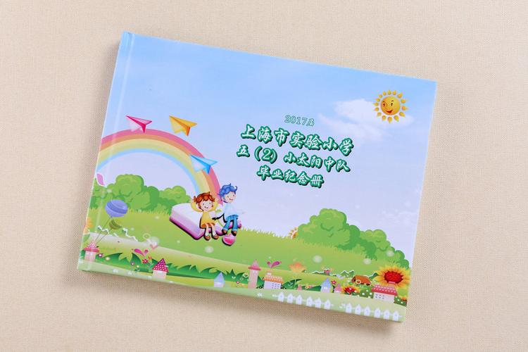 上海市实验小学五(2)班小太阳中队毕业纪念册,毕业相册制作
