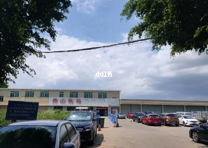 最朴实无华的机场7615_狮山镇_安检口_佛山沙堤机场_人工流产