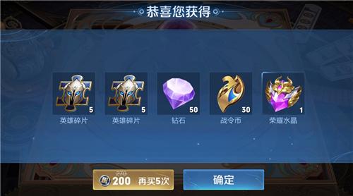 王者荣耀荣耀水晶多少次必中 2021新版本抽几次保底出