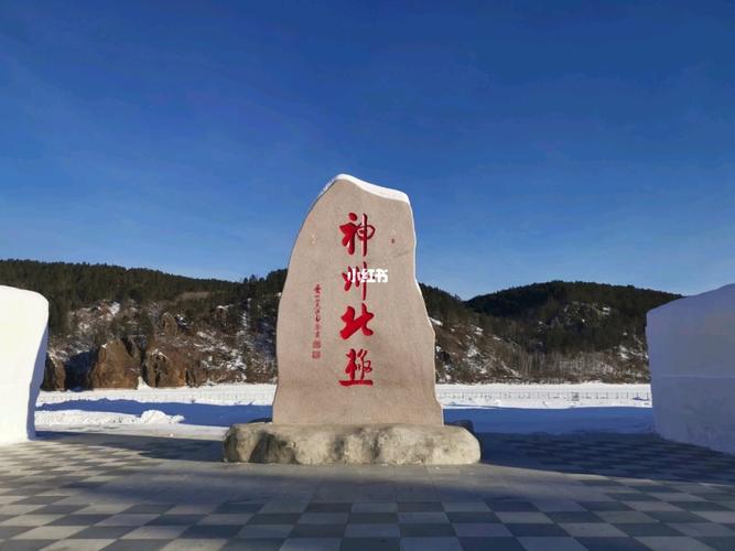 中国漠河北极村_北极村旅游风景区自由行热门攻略_旅游_出行_出行其他