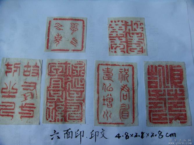 微派六派寿字章