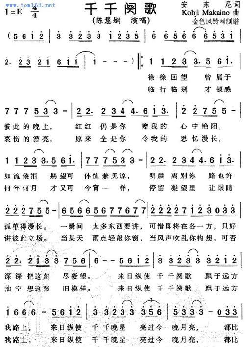 千千阙歌电子琴简谱