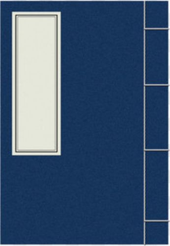 一本古书 免抠 作图素材 封面