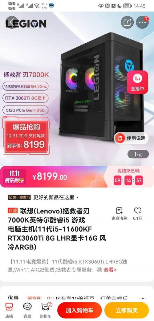 联想刃7000k11600k3060ti8199怎么样