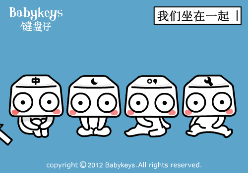 键盘仔babykeys