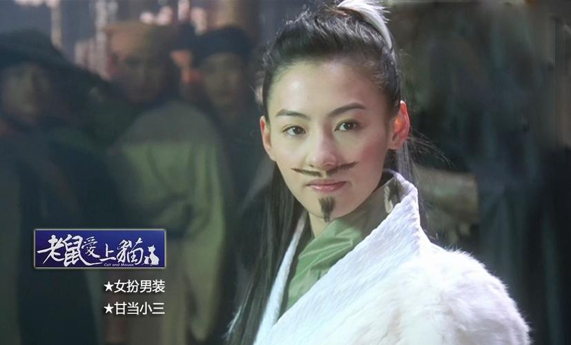 《老鼠爱上猫》取材于《七侠五义》,以夸张而带有搞笑的手法重新演绎