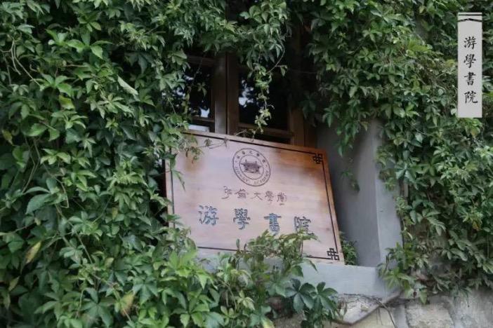 学校简介-弘益大学堂