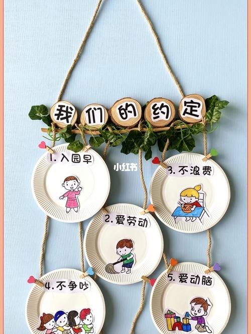 幼儿园环创#墙面挂饰我们的约定_幼儿园环创_挂饰_教育_学前教育
