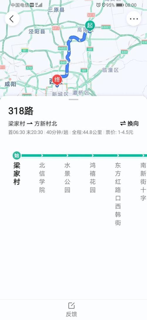 西安市经开区和高陵区公交之差别