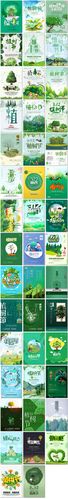 312植树节植树造林绿色环保宣传配图公益插画海报psd模板素材设计