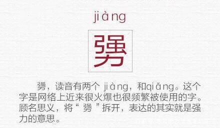 生僻字大全,涨知识!