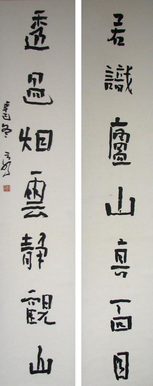 刘云泉书法作品