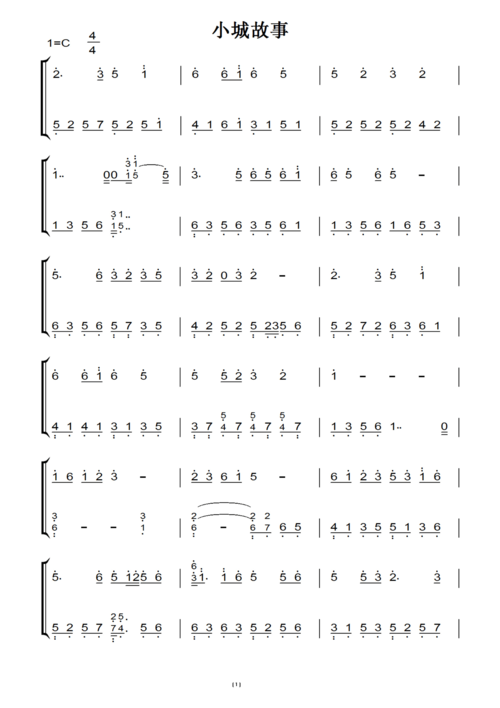 小城故事 钢琴谱 钢琴双手简谱