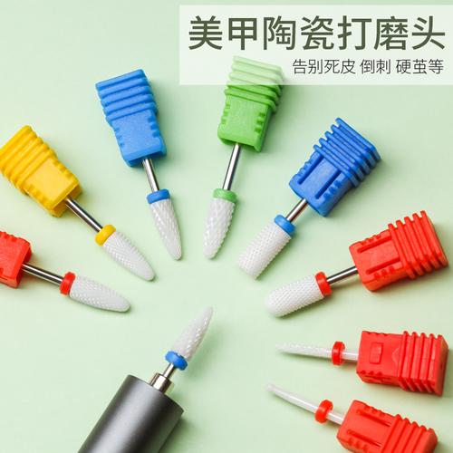 h美甲打磨机陶瓷头电动打磨头卸甲去死h皮钻头修美甲店专用工具配