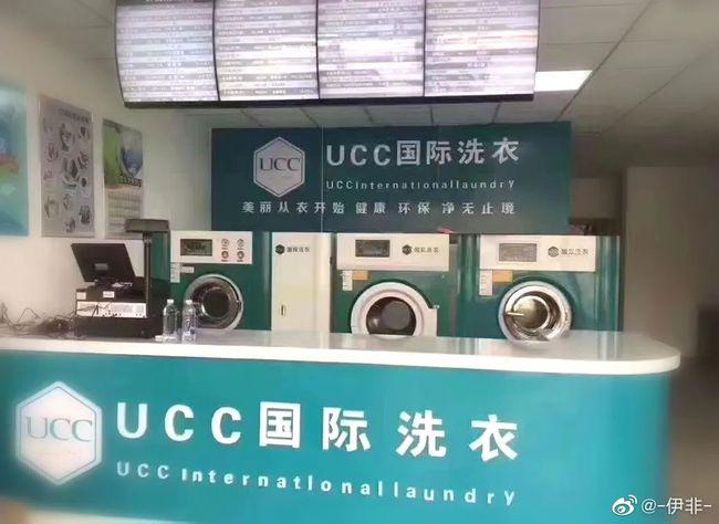 太原ucc国际洗衣店悄然搬迁消费者遭遇退费难