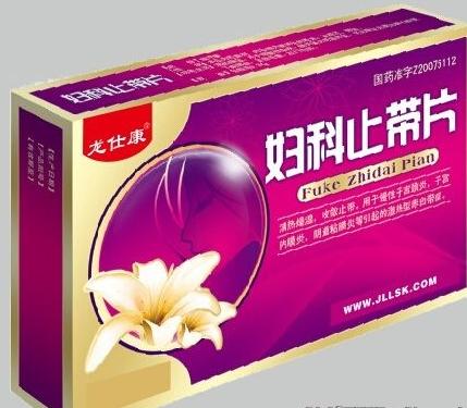 妇科止带片招商