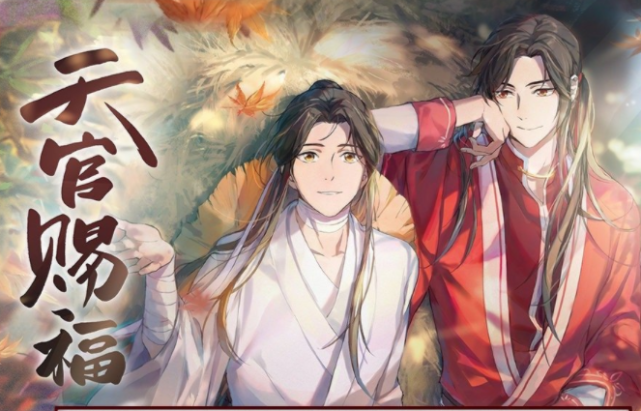 《天官赐福》终于定档了!姜sir配音谢怜,大佬声音太绝了!