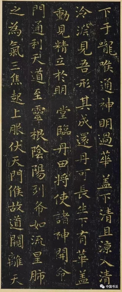 王羲之最美小楷《换鹅经》,清峻飘逸