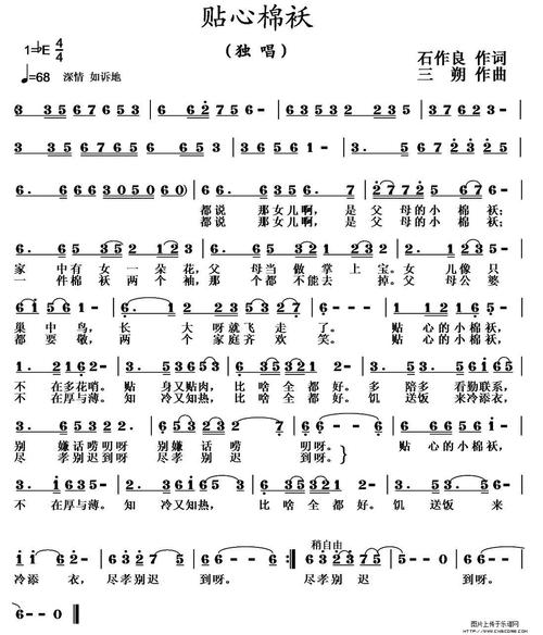 曲谱名:贴心棉袄简谱