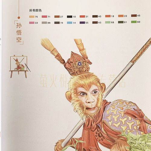 西游人物 浪漫彩铅随意绘西游记 彩铅技法教程  色铅笔绘制手绘书
