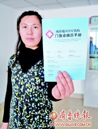 明年起,威海门诊病历"一本通"