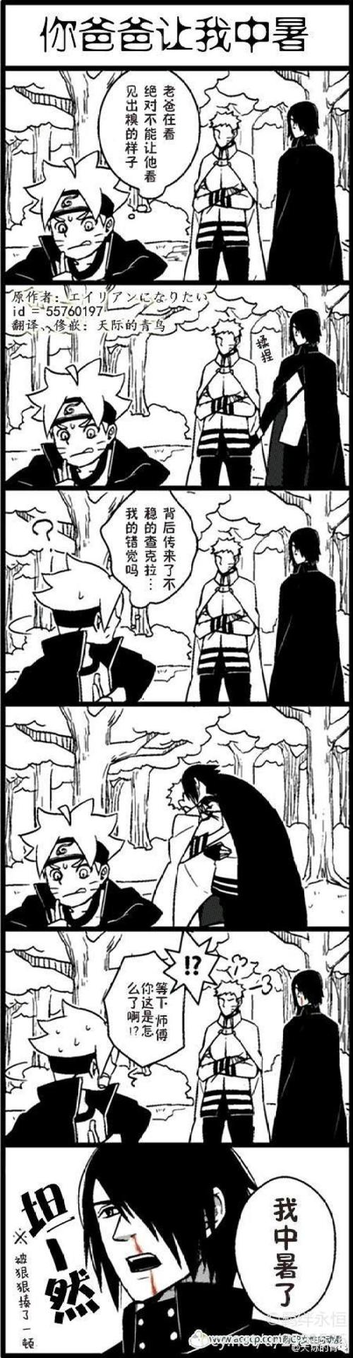 鸣人 佐鼬 晓 迪达拉 赤沙之蝎小南 长门 佩恩 佩南 宇智波 带土 药师