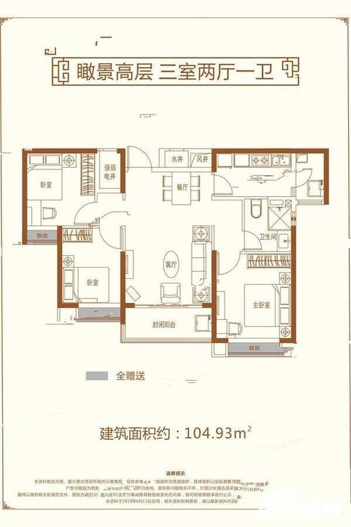 安康恒大未来城楼盘户型