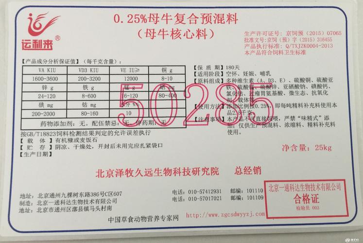 大中型饲料厂牛专用核心料提供各阶段配方和技术服务