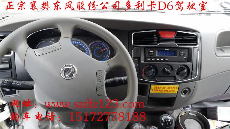 东风原厂专攻天下多利卡5立方6立方加油车  底盘采用多利卡d6驾驶室7