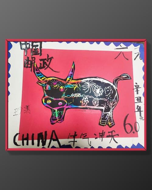 儿童画～牛年邮票
