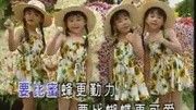 四千金的欢乐童谣[2vcd]-四千金的欢乐童谣vcd2-4-跳舞