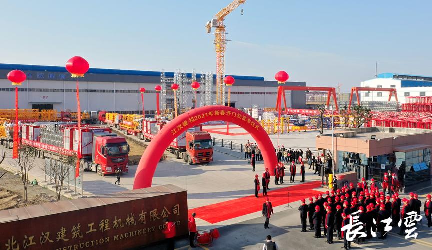 江汉建机1.5亿工程机械长龙车队"犇"向全国