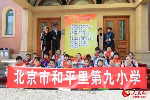北京市和平里第九小学学生参加书法比赛