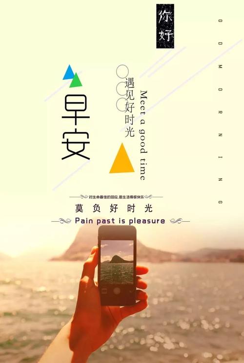 大年初七早安心语正能量暖心经典语录句子最美早上好图片带字正能量