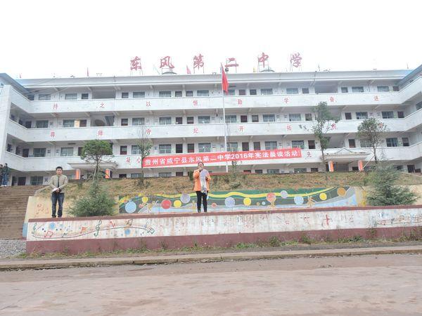 贵州省实施《中华人民共和国义务教育法》办法