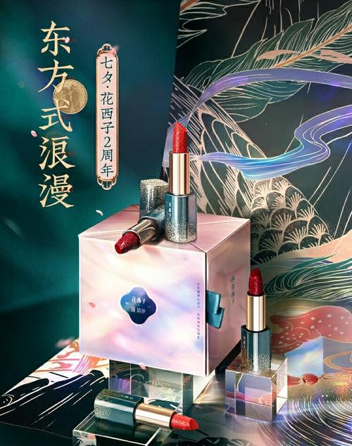 流光溢彩,花西子琉璃匣90_琉璃_花西子怎么样_浪漫