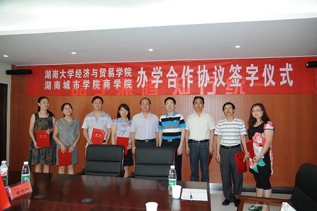 湖南商学院经济与贸易学院