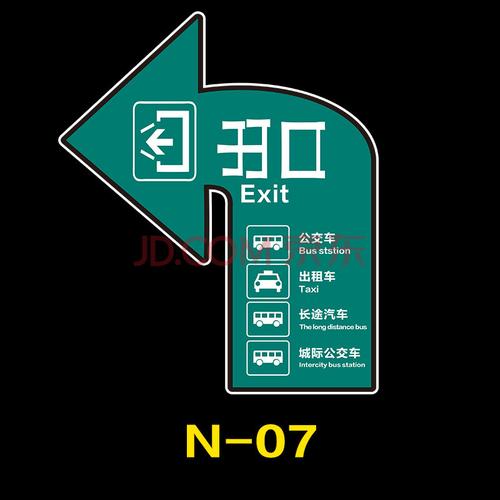 间指示地贴防滑耐磨防水地铁医院贴纸海报地贴地面引导牌定做ktv地 n